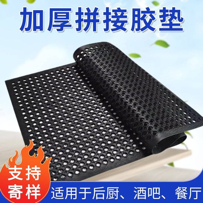 出口加厚拼接胶垫防摔疏水耐磨带孔镂空橡胶垫饭店商铺排水地垫