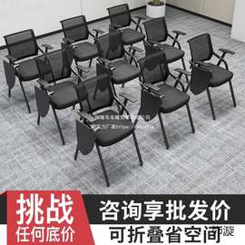 培训椅带桌板会议培训室桌椅一体凳子可折叠椅子办公写字板会议椅