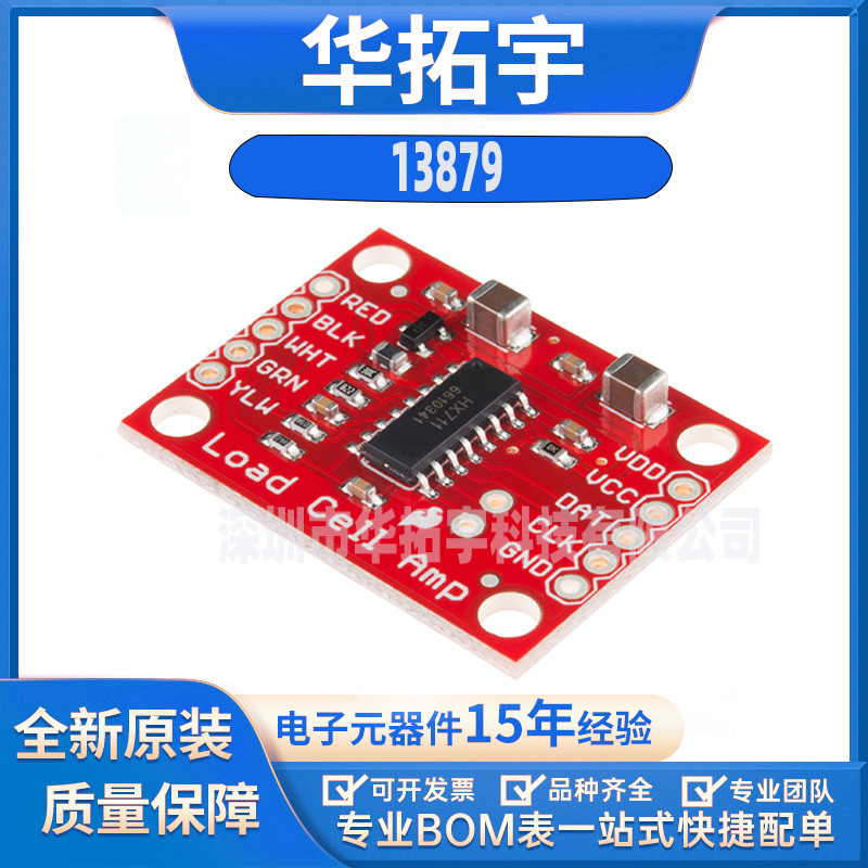 SparkFun13879 Load Cell Amplifier - HX711 SEN-13879模块 全新
