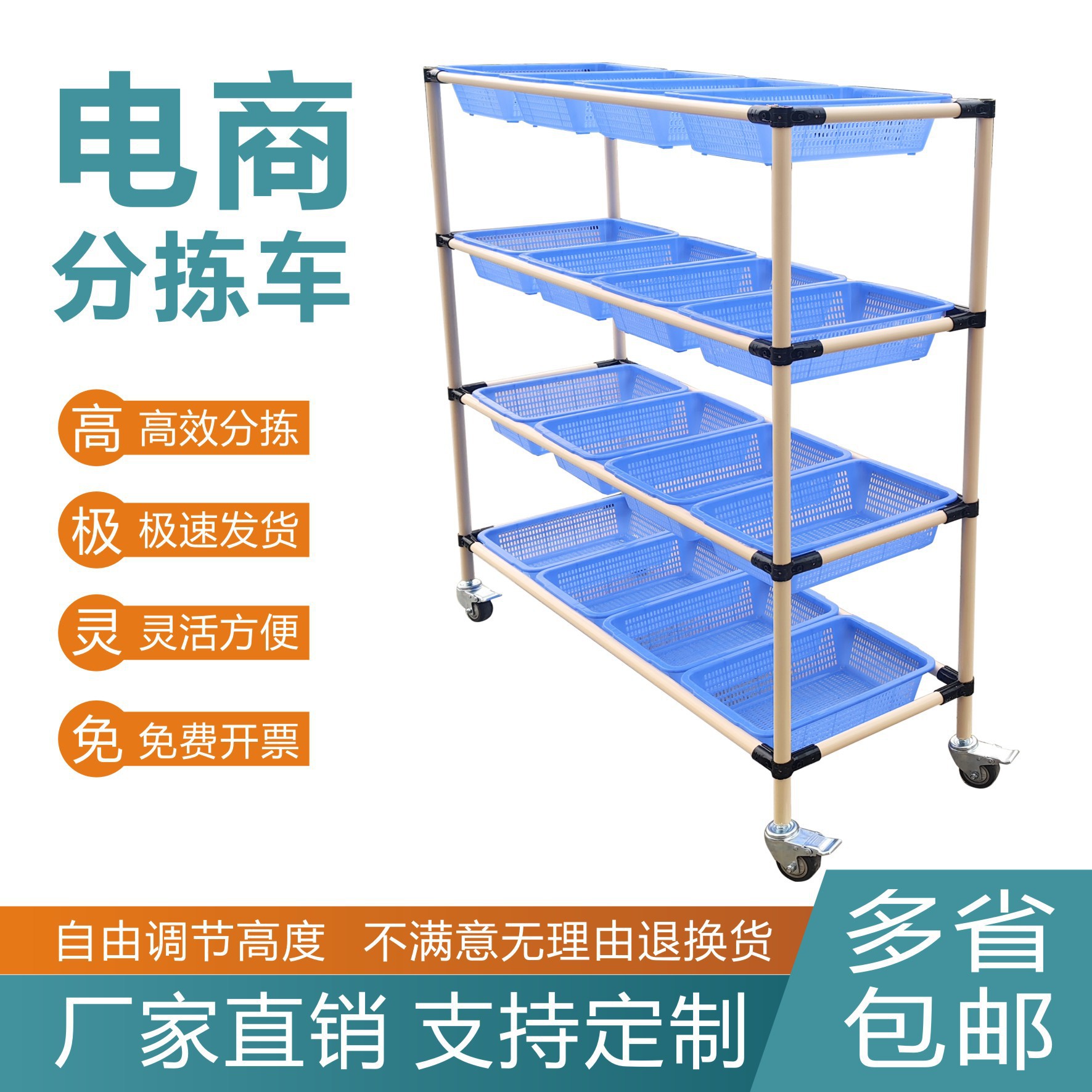 仓库拣货车 仓库拣货车 分拣车带轮播种车快递拉货仓库分捡垒德株