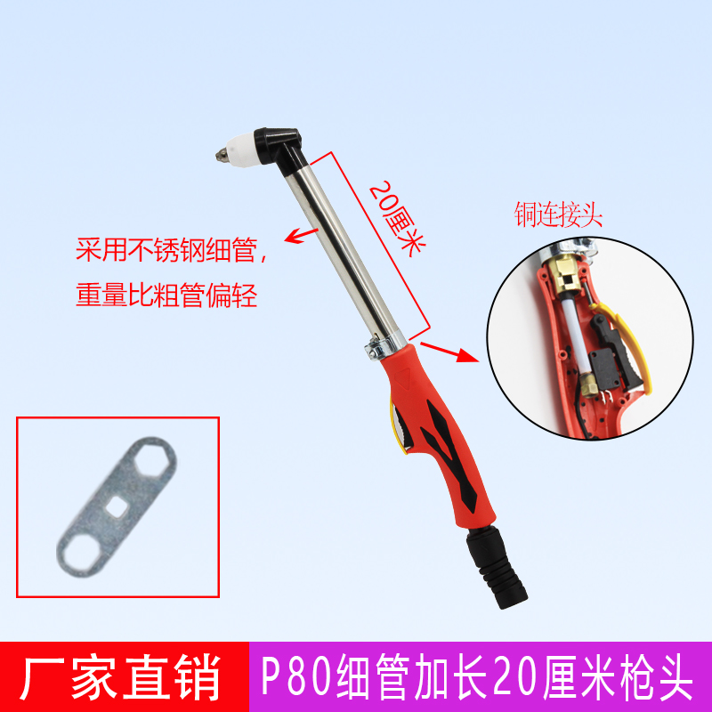 Pistola de corte de plasma P80 LGK100/accesorios de cortadora de plasma Cabeza de pistola de corte alargada de mano Cabeza de pistola de plasma