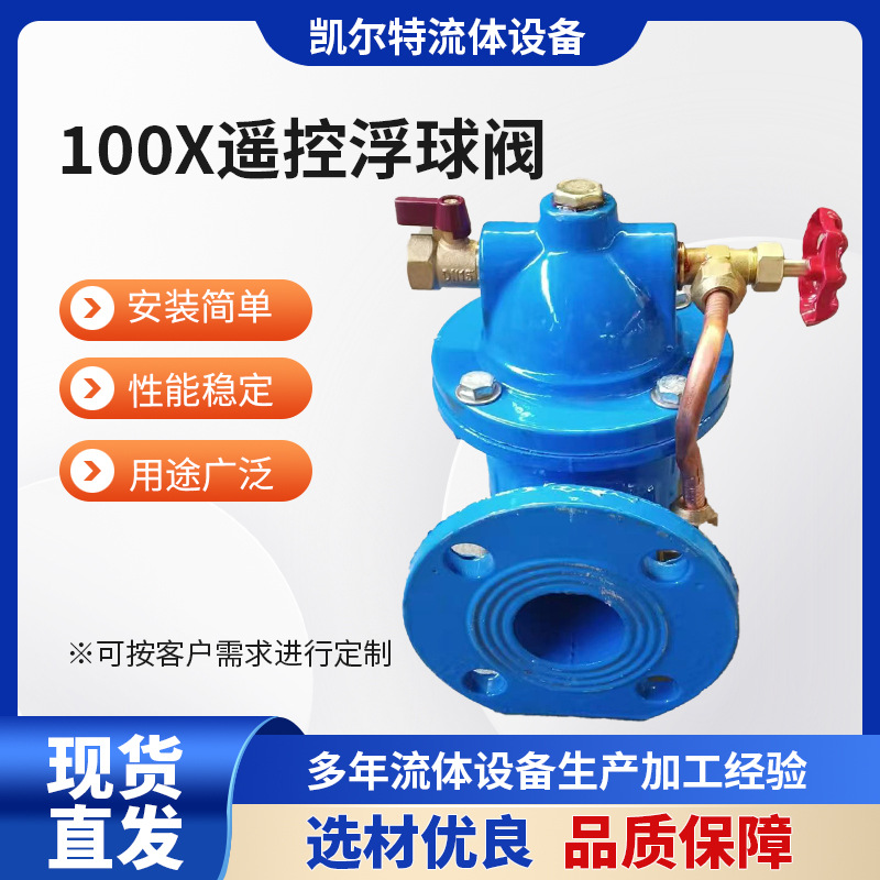 消防沟槽浮球阀100X浮球阀球墨铸铁水箱控制阀自动补水阀自动上水