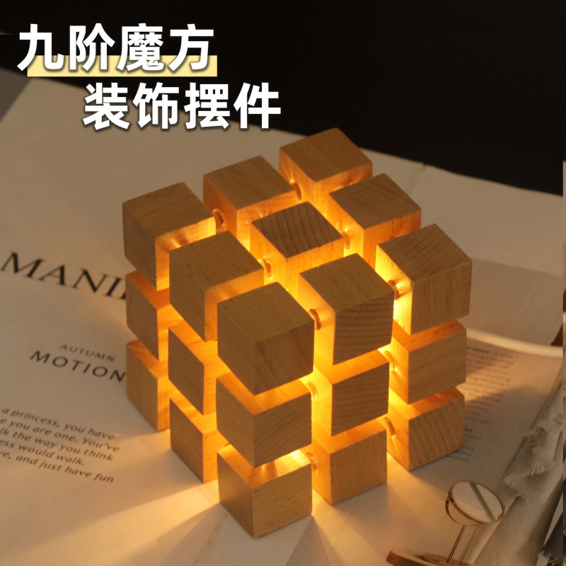正方形木製 9 次数ルービックキューブラバーウッド無垢材デスクトップ装飾装飾品 USB ボタンスイッチ暖かい光の雰囲気|undefined