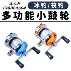 New Mini Ice Fishing Reel Winter Fishing Small Drum Reel Dual Handle Metal Body with Line Wheel Paddle Fishing Reel Fishing Rod