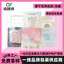 福顺源内裤通用独立包装袋自封袋带撕口一次性内裤封口袋热封塑封
