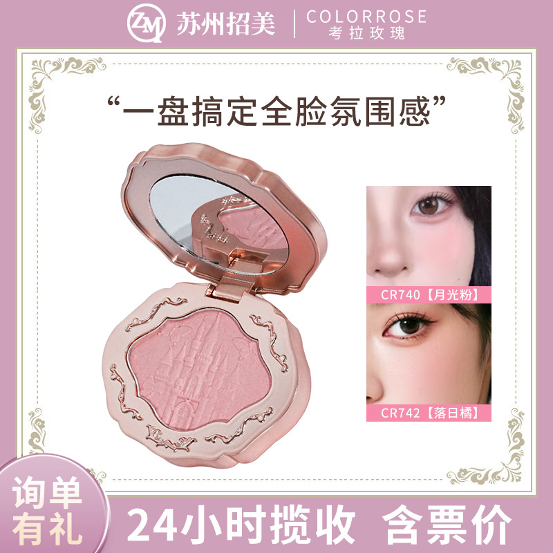 Colorrose Koala Rose Vitality Blush Palette Popular Blush Cream Gradient Color Multi-Use Highlighter Contouring Blush