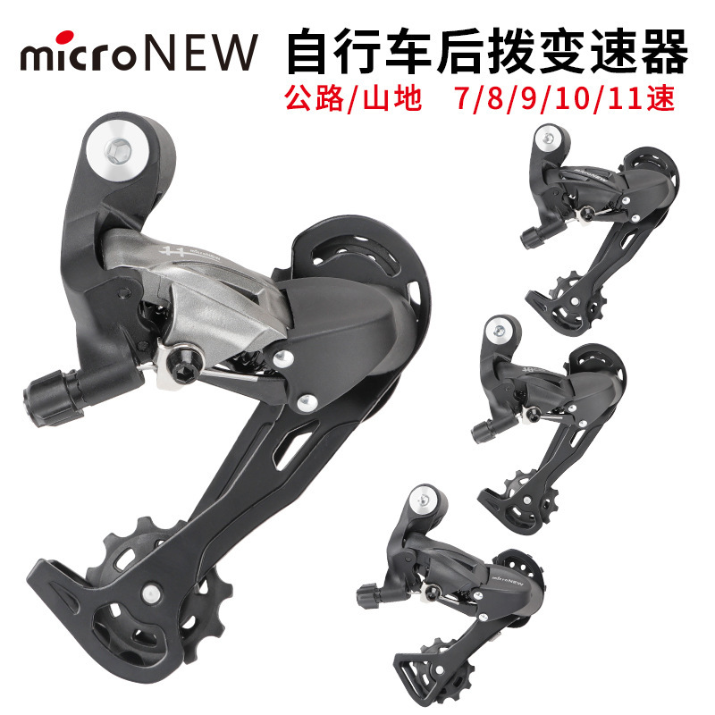 microNEW mountain bike rear dial 21 speed 24 speed 27s rear dial 30s 10 11 speed road car transmission