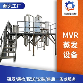蒸发器;换热器;不锈钢焊管