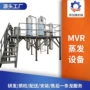 定制蒸发污水设备挥发器