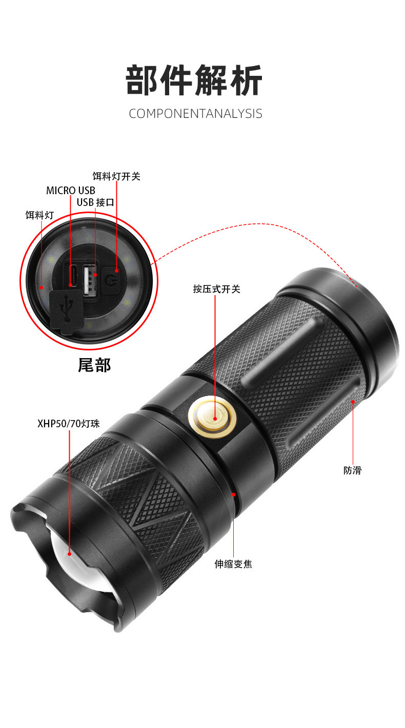 家用手电筒