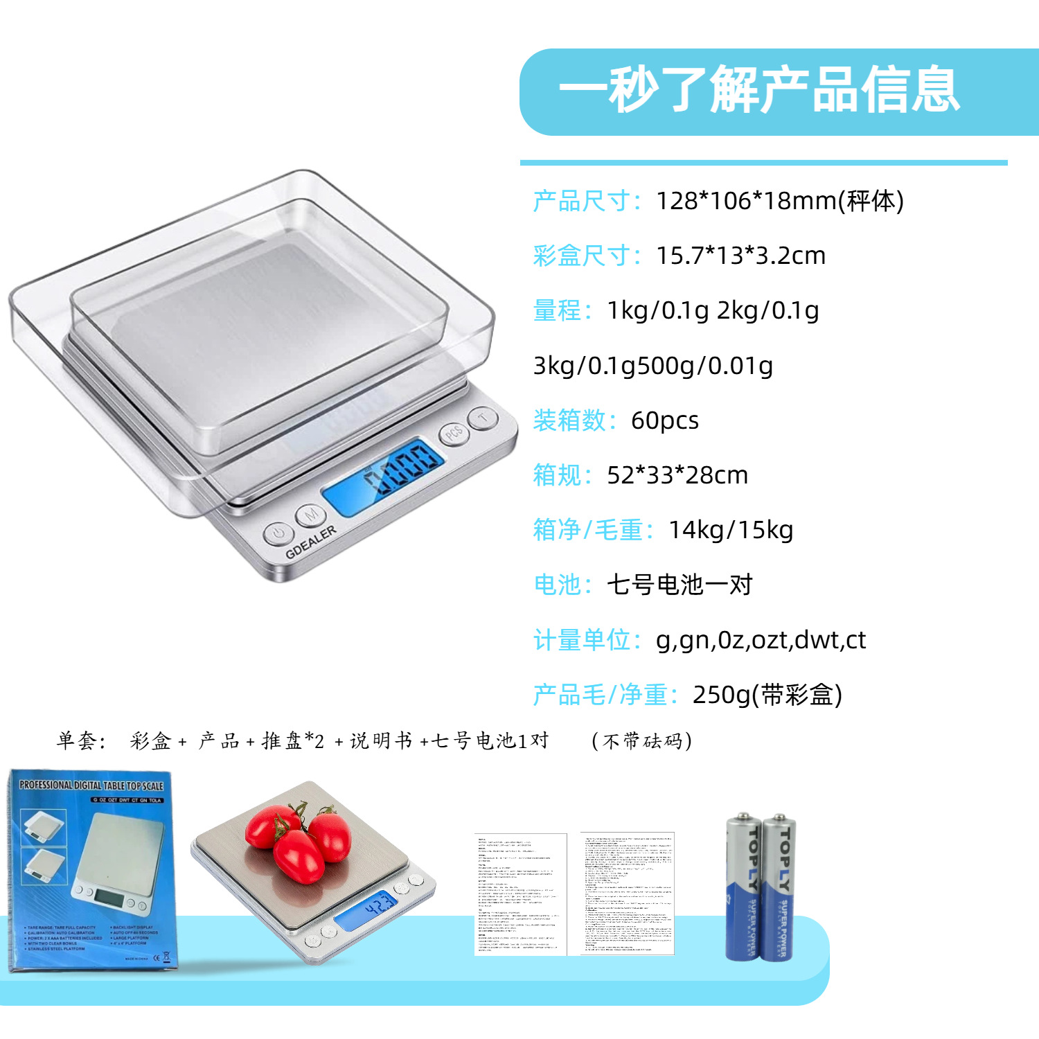 i2000电子厨房秤克数烘焙秤家用不锈钢秤便携口袋秤高精准珠宝秤