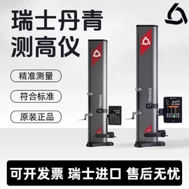 测定仪;其他试验机;硬度计