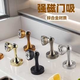 强磁门吸防撞门挡门阻卫生间门吸墙门碰墙装地装房BAGB锌合金门吸