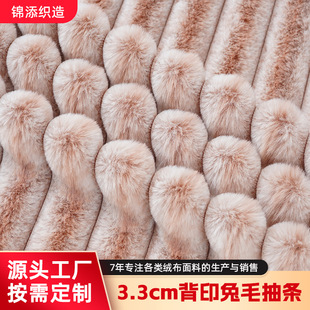 ��ӡ��ë��l3.3cm�����߿��ز���ë����ëƤ�����ϵ�̺�؉|�S��