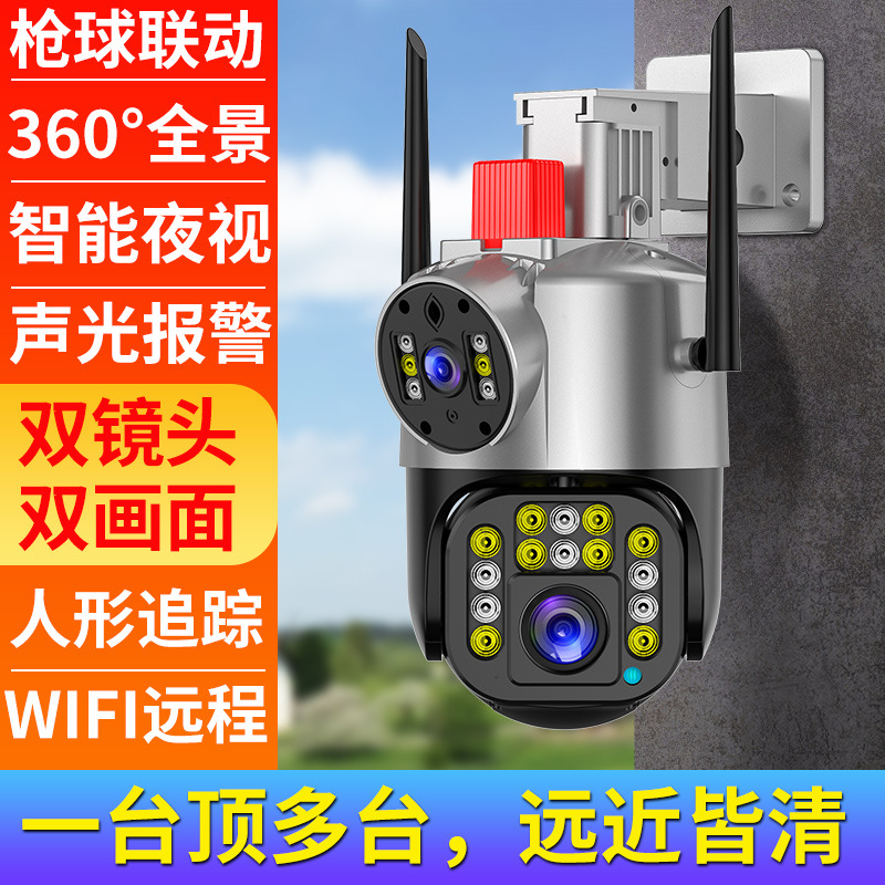 无线高清摄像头双画面监控器室外防水家用手机远程wifi监控360度