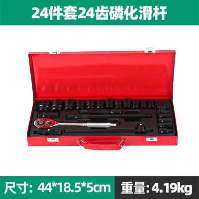 Socket Wrench 24-Piece Set – Mühərrik tənzimləmə alətləri - 24-piece-set-of-24-tooth-phosphate-slide-rods