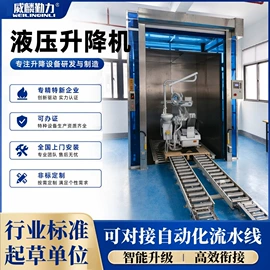 升降台;登车桥;起重装卸设备