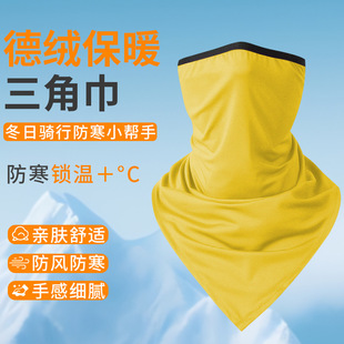 Autumn and Winter Bicycle Cold-proof Riding Scarf Skiing Sports Neck Ear-hanging Neck Set Wind-proof Warm Triangle Towel