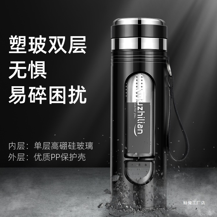 グラス男性茶水分離泡茶個人耐熱転倒防止大容量二重断熱コップ|undefined