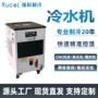 生产风冷式制冷循环冷水机