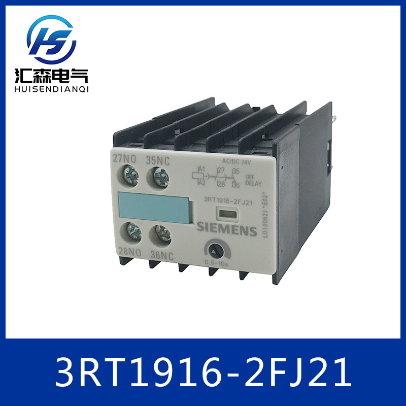 西门子 3RT1系列 3RT1916-2FJ21 延时继电器 辅助开关块