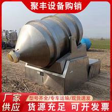 供应二手二维混合机 二手双螺旋不锈钢螺带混料机 维护方便