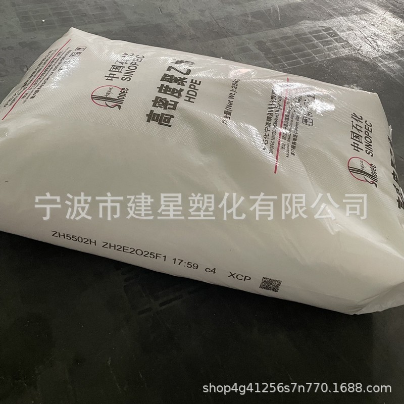HDPE鎮海精錬M577-S (hsg7260) 高剛性家庭日用品容器原料粒子|undefined