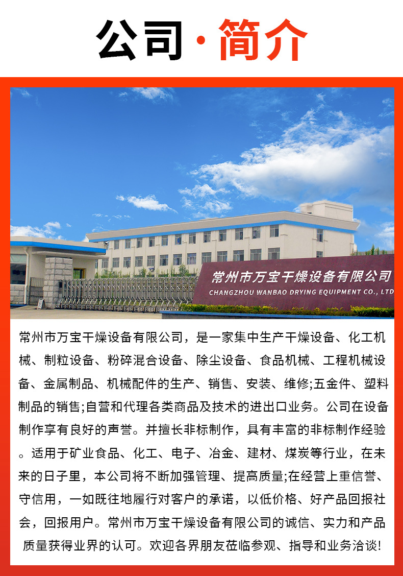 空心桨叶干燥机