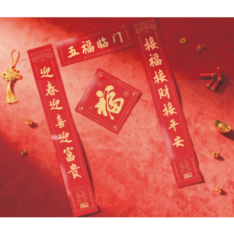 2026马年对联批发礼盒春联礼盒红包福新年烫金对联摆地摊可印logo