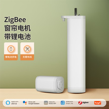 智能窗帘轨道电机涂鸦ZigBee智能家居电动智能语音控制卷帘电机