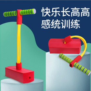 Children's Frog Jumping Long and High Toy Balanced Feelings Training Kindergarten Elementary School Students Bounce Jumping Rod Jumping Ball