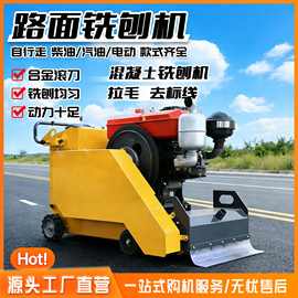 小型自走式铣刨机 混凝土铣刨设备 多功能路面桥面翻新机器