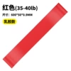 【Latex Model】Red 600*50*0.9