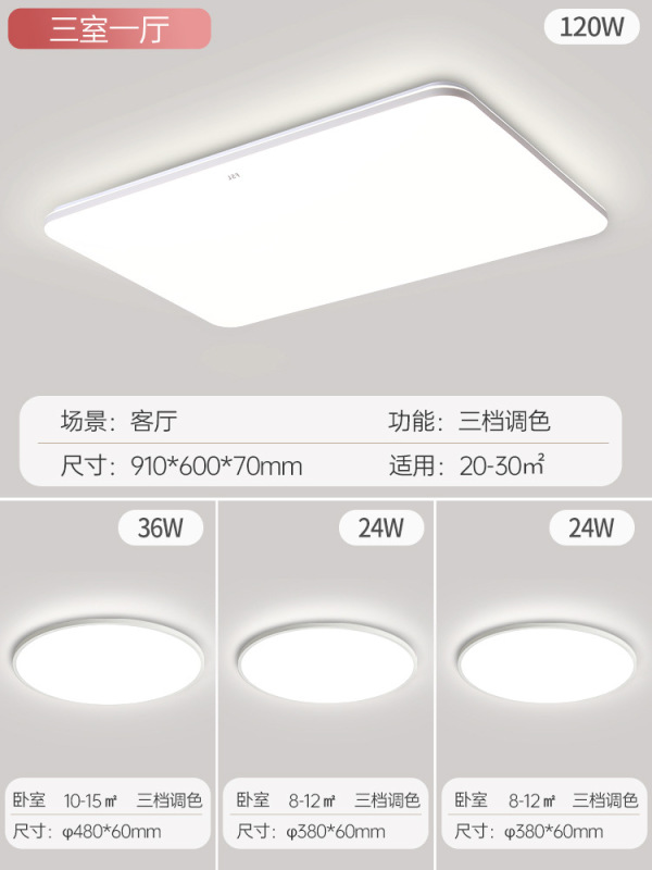 佛山照明官方旗舰店吸顶灯led超亮客厅灯具现代简约组合全屋套餐|undefined
