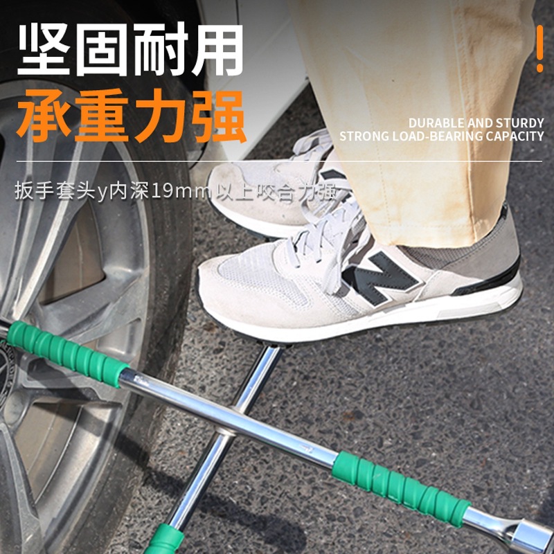 汽车轮胎专用十字扳手拆轮胎省力扳手换胎维修车轮胎套筒工具套装
