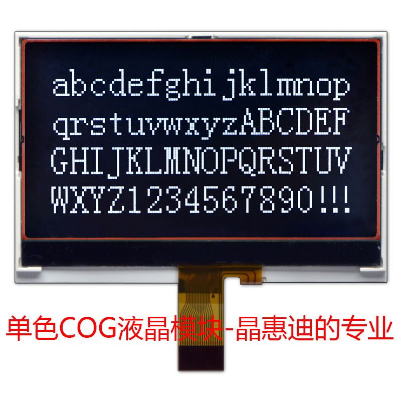 lcd液晶屏生产厂家 13264点阵 SPI串口 FSTN负显 3.5寸黑白显示屏