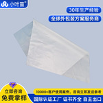 透明印刷自封袋PE胶袋EN15343认证欧盟可回收pe自粘袋服装包装袋