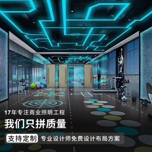 Customized Gym Lights, Supermarket Pendant Lights, Ultra-Bright Strip Lights, Extra-Long Office Seamless Led Strip Lights