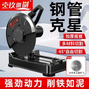 14 inch profile cutting machine two-phase 220v multifunctional 355 steel cutting high-power woodworking metal pipe cutting machine