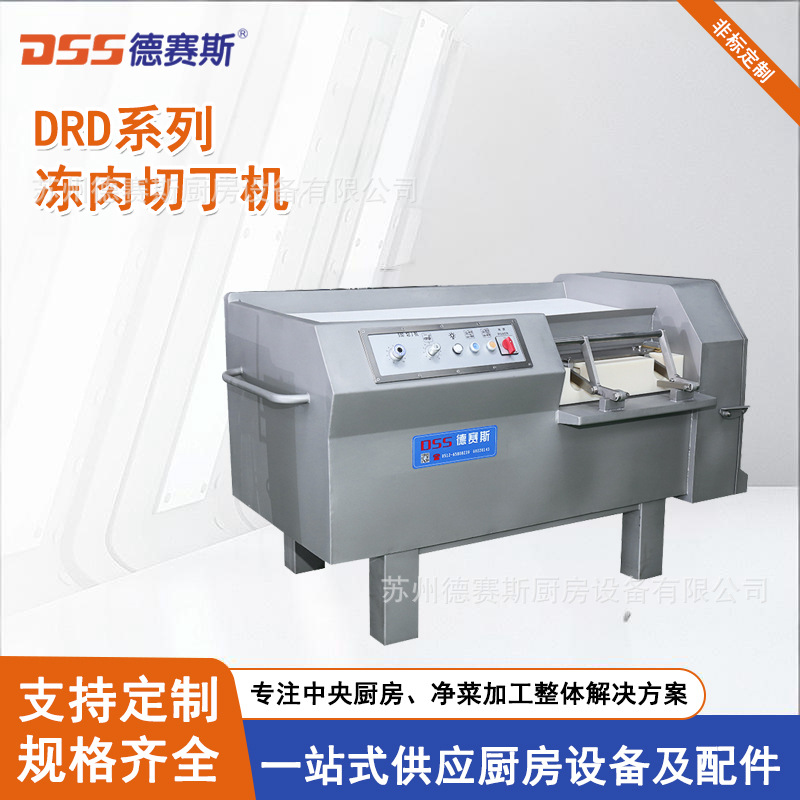 全自动切丁机尺寸可调一次成型切肉丁机牛肉切丁机带骨切丁机