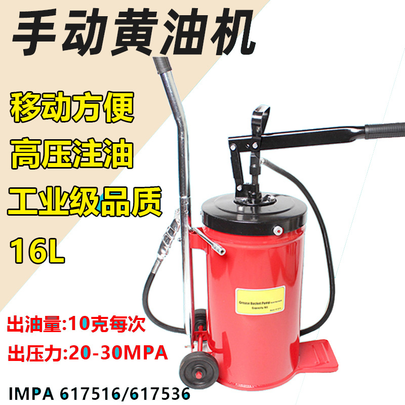 617516手动黄油泵加注机手压式高压黄油枪泵注油器润滑船用挖掘机