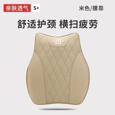 Backrest A3/Q3/Q7/Q2 Interior Supplies, Headrest - audi-1-lumbar-support-beige