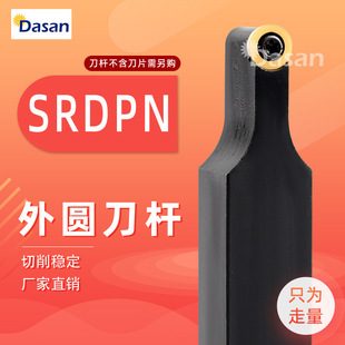 Cross-Border Cnc Outer Arc Ball Tool Holder Srdpn1616H08/2020K08 Processing Tool R4/R5 Wholesale