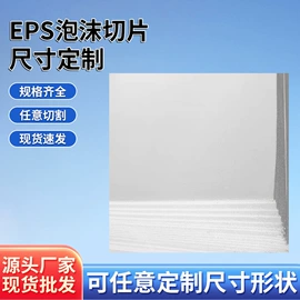 EPE珍珠棉;泡沫板;辅助包装材料