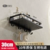 [Black] Classic 30cm with 4 hooks