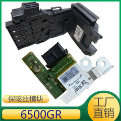 6500GR 28236841 28257533 プジョー・シトロエン308用 電源遮断保護装置