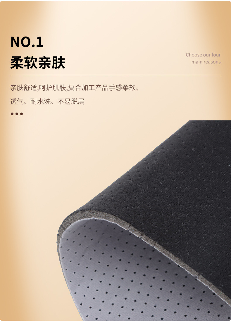 运动护具复合面料