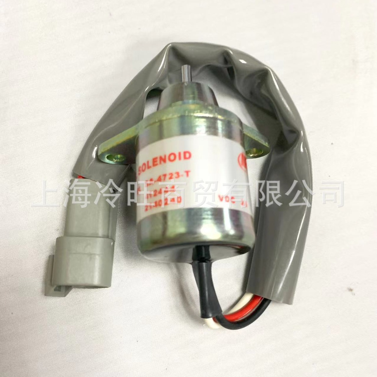 41-2444 冷王 停止螺线管 24V 电磁阀  冷藏车配件 开利 议价