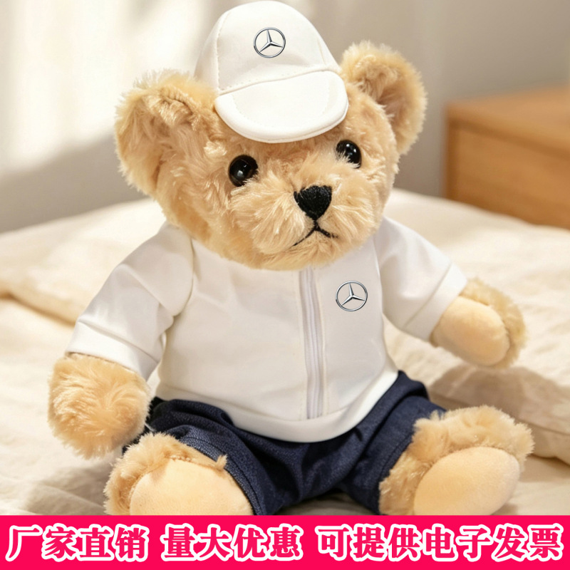 Mercedes-Benz Harmonyos Smart Travel Little Bear Plush Doll Red Flag Audi Zeekr Car Bear Toy 4S Store Gift