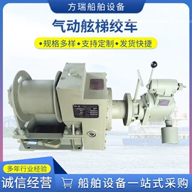 其他船舶配件;船用五金配件;气动马达